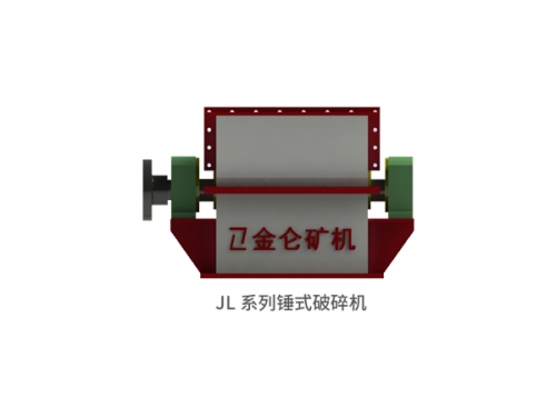 黄冈JL系列锤式破碎机