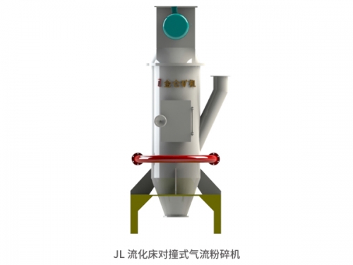 黄冈JL流化床对撞式气流粉碎机