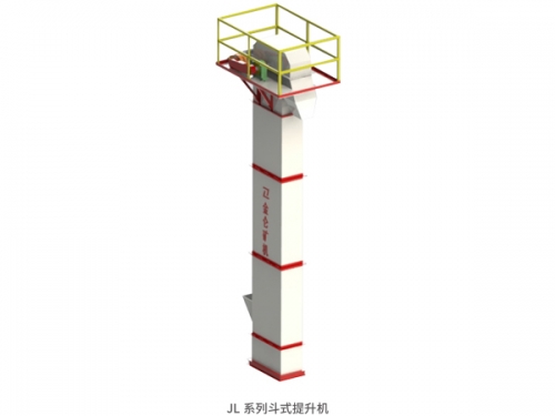 河北JL系列斗式提升机